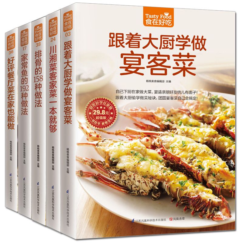 Home Cooking Chinese - Il cibo è delizioso, libro di