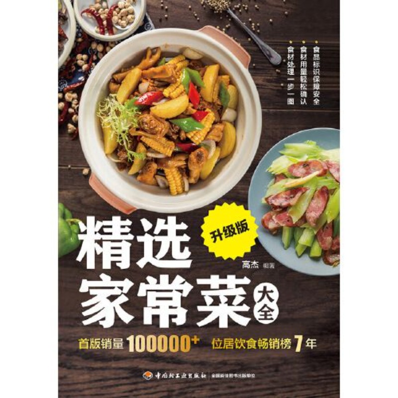 Home Cooking Chinese - Piatti casalinghi selezionati
