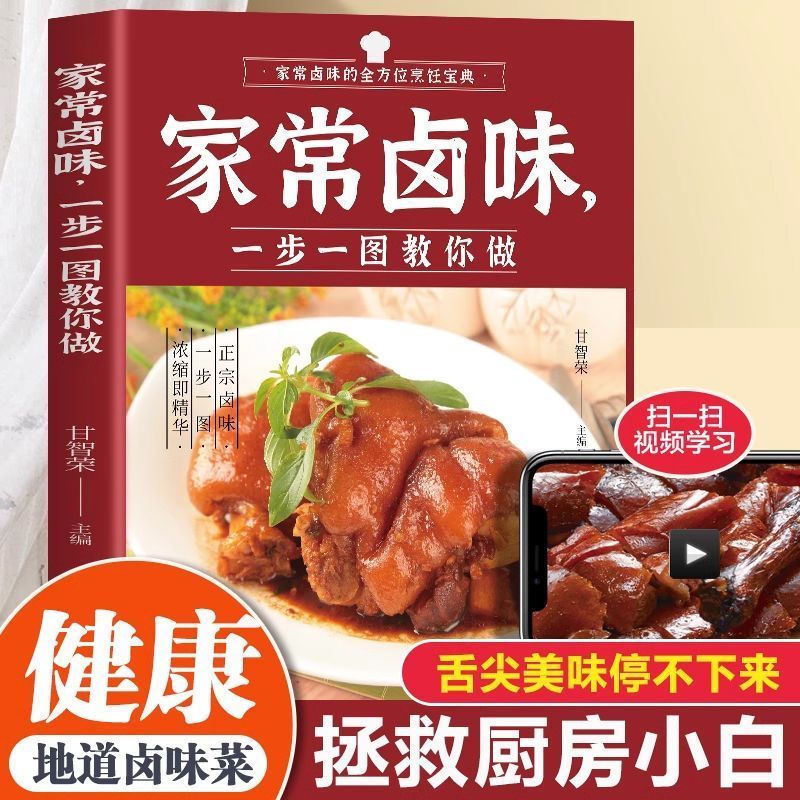 Home Cooking Chinese - Sapore brasato cotto in casa passo