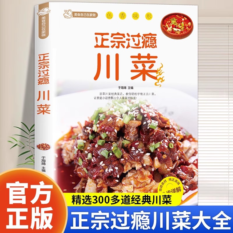 Home Cooking Chinese - Libro ricettario autentico e soddisfacente della