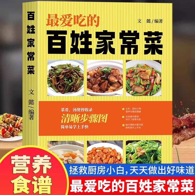 Piatti Cinesi Preferiti per la - Home Cooking Chinese recensione e prezzo