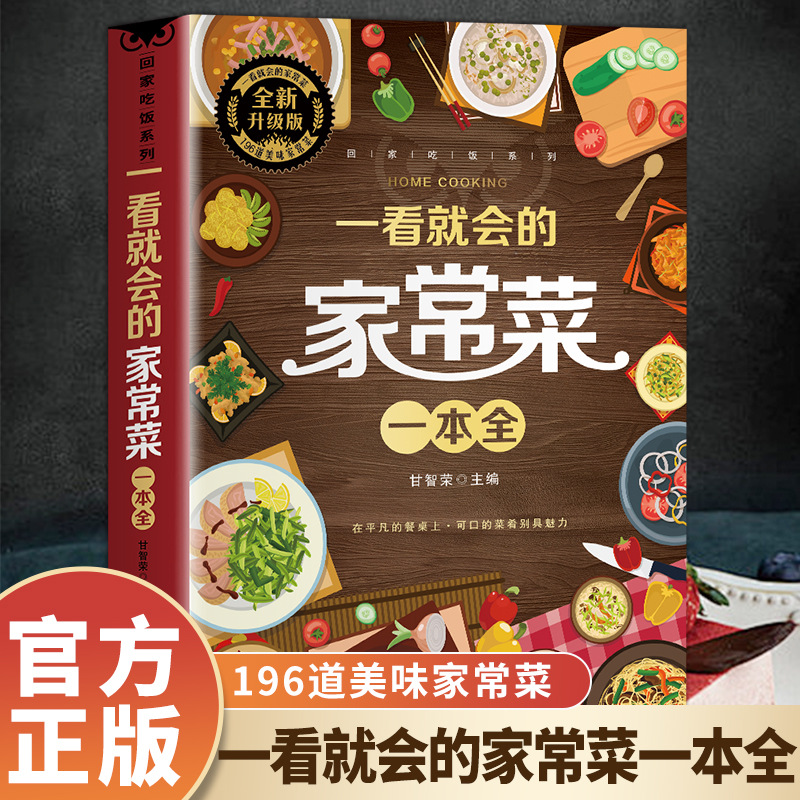 Un libro completo di piatti ca - Home Cooking Reading recensione e prezzo