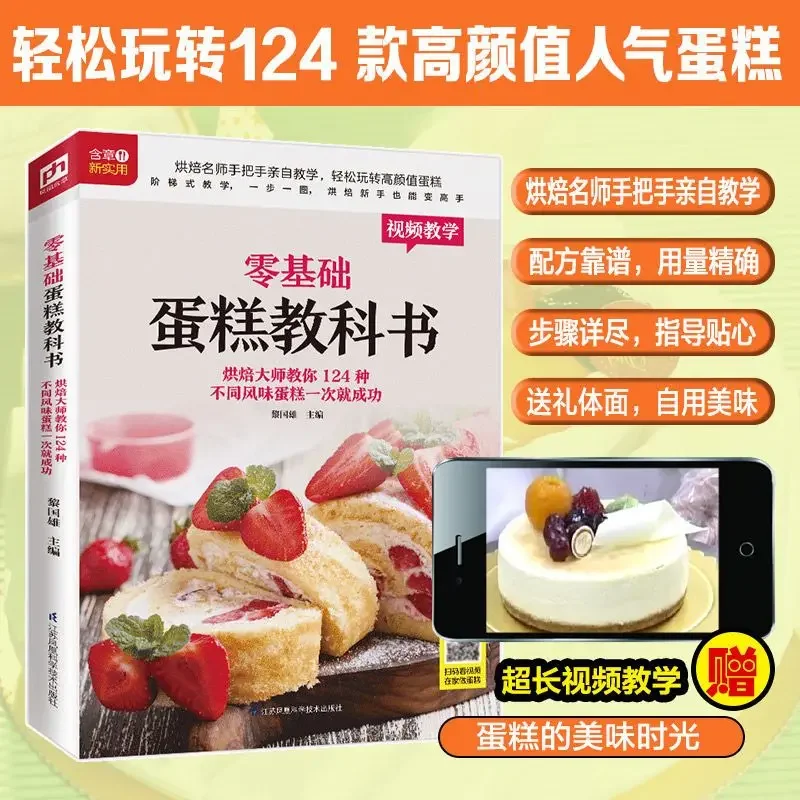Libro di testo di torta da for - Home Cooking Chinese recensione e prezzo
