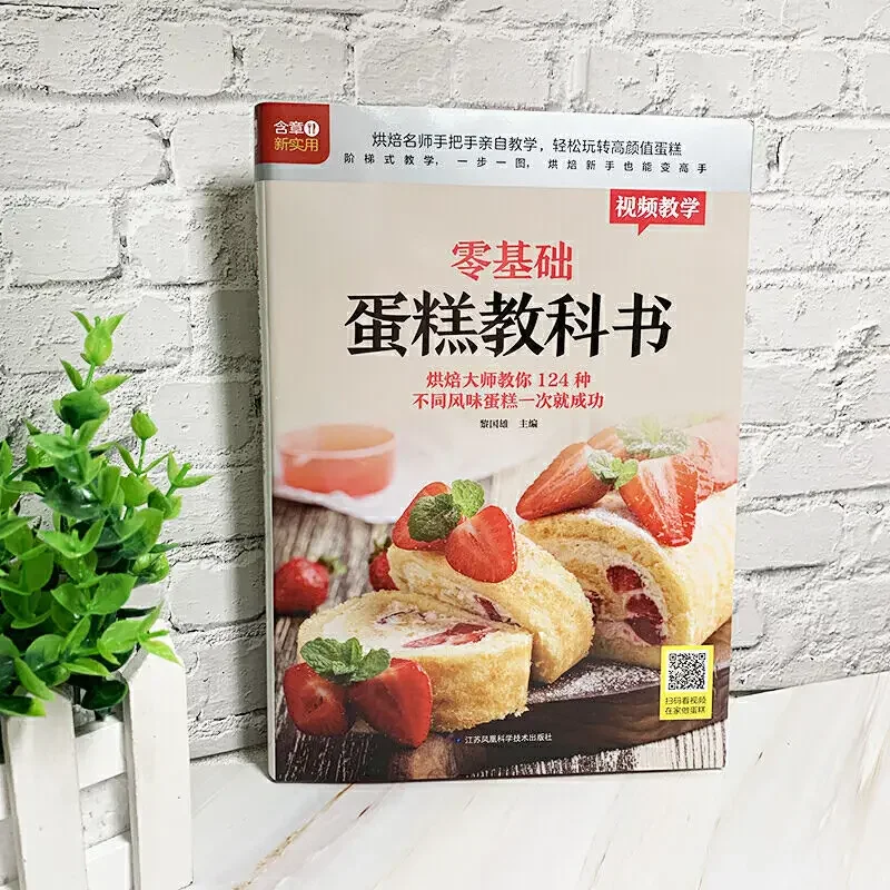 Libro di testo di torta da for - Home Cooking Chinese recensione e prezzo