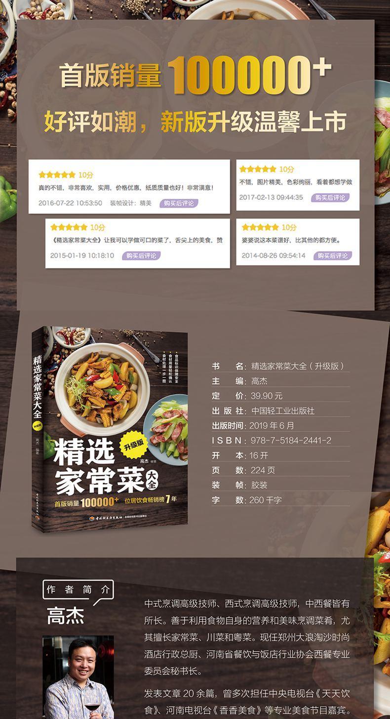 Piatti casalinghi selezionati - Home Cooking Chinese recensione e prezzo