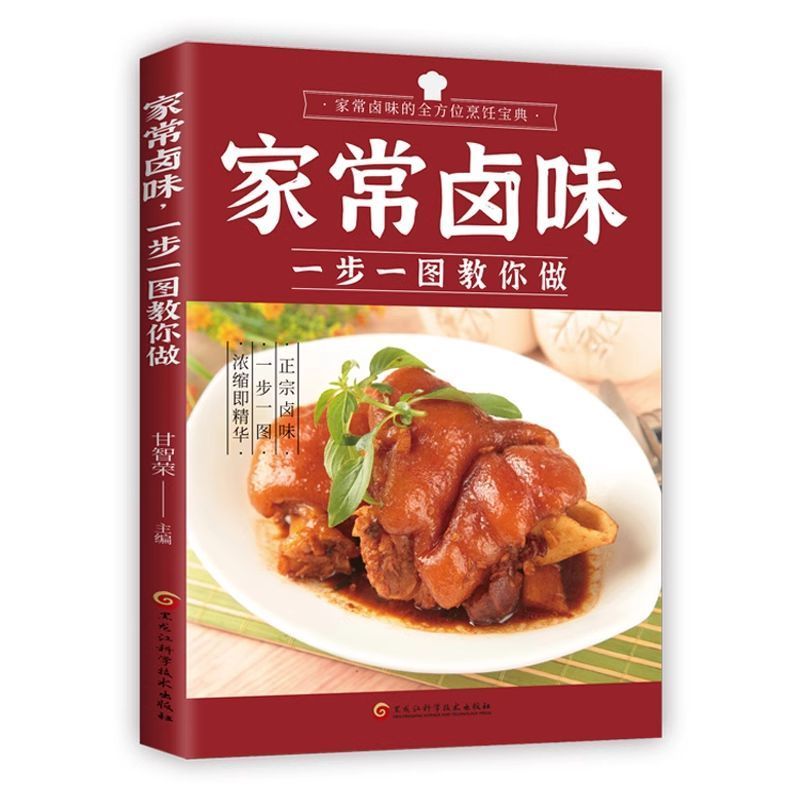Sapore brasato cotto in casa p - Home Cooking Chinese recensione e prezzo