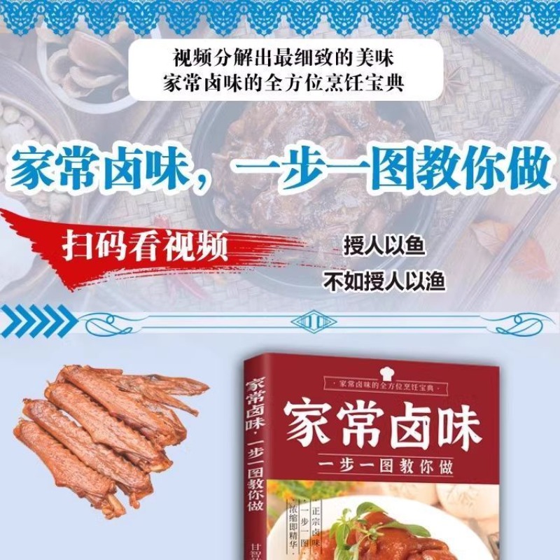 Sapore brasato cotto in casa p - Home Cooking Chinese recensione e prezzo