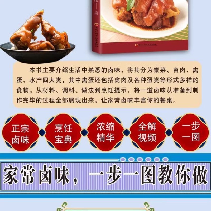 Sapore brasato cotto in casa p - Home Cooking Chinese recensione e prezzo