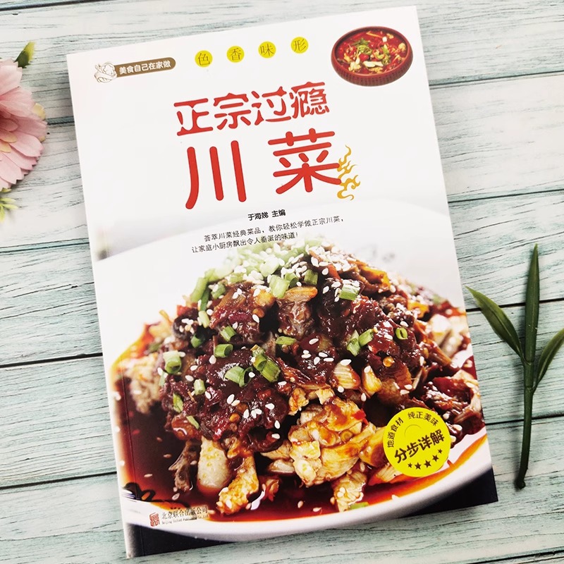 Libro ricettario autentico e s - Home Cooking Chinese recensione e prezzo
