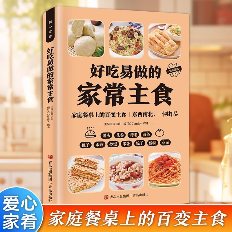 Colazione casalinga deliziosa  - Home Cooking Chinese recensione e prezzo