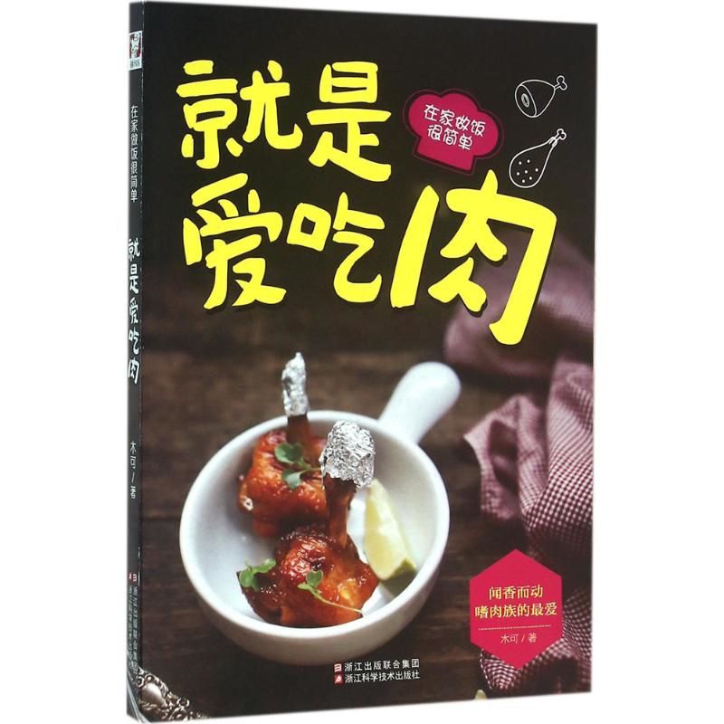 Adoro la carne: la cucina a ca - Home Cooking Chinese recensione e prezzo