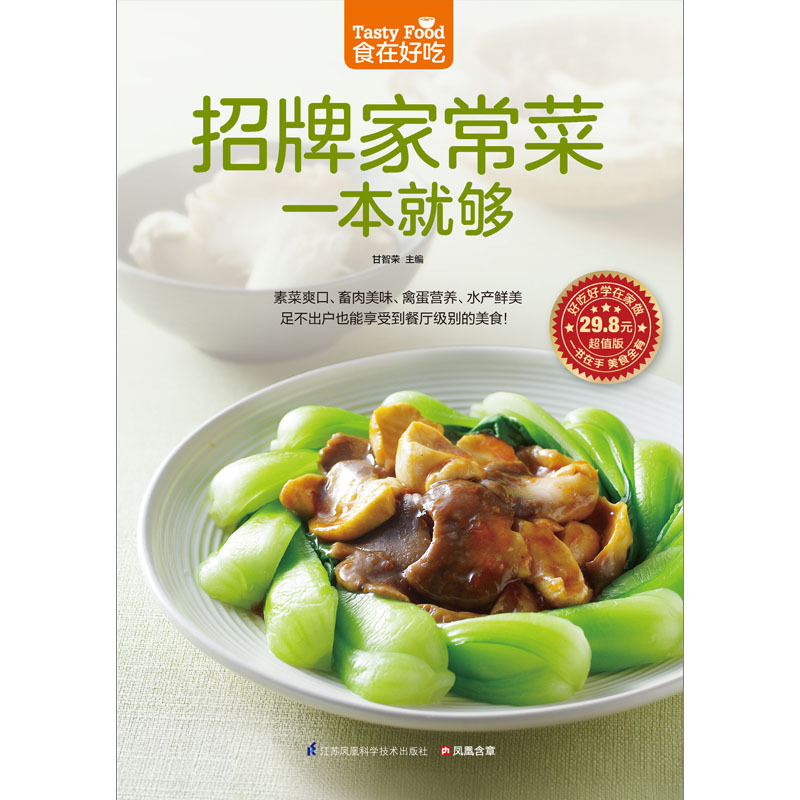 Firma Libro di cucina domestic - Home Cooking Chinese recensione e prezzo