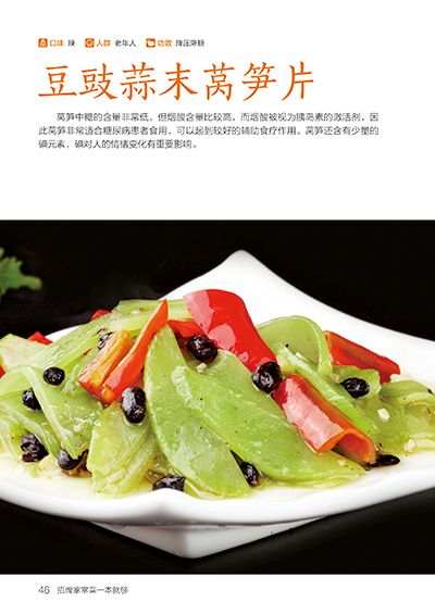 Firma Libro di cucina domestic - Home Cooking Chinese recensione e prezzo