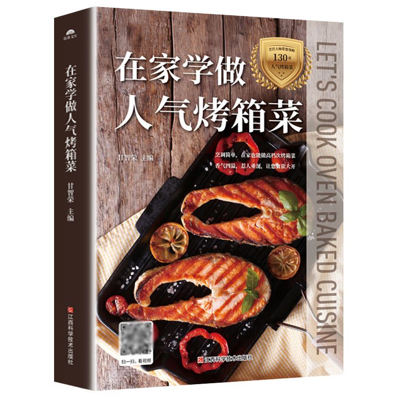 Impara a cucinare i piatti da  - Home Cooking Chinese recensione e prezzo