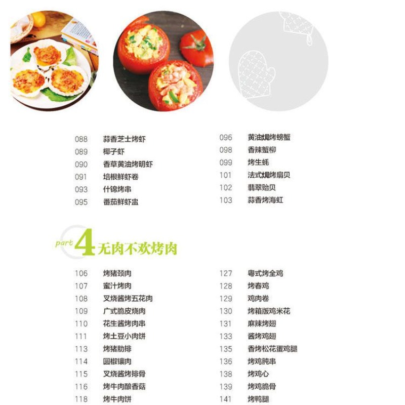 Impara a cucinare i piatti da  - Home Cooking Chinese recensione e prezzo